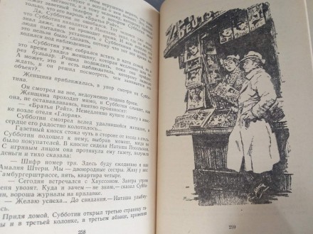 состояние отличное не читалась
М.: Детская литература (Москва), 1976 г.

Сери. . фото 6