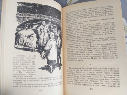 состояние отличное не читалась
М.: Детская литература (Москва), 1976 г.

Сери. . фото 8