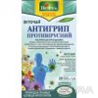 Чай "Антигрипп. Противовирусный" ТМ "Полесский чай" способствует выздоровлению п. . фото 1