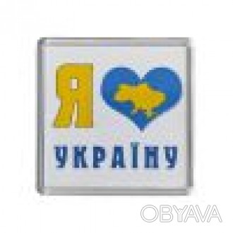 Маленький пластиковый магнит с надписью "Я люблю Украину" - это красивый и качес. . фото 1