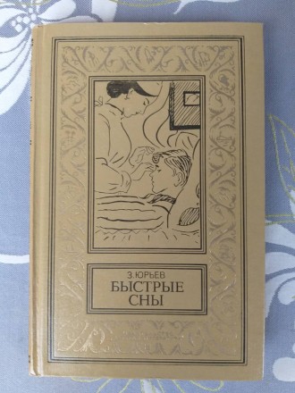 Состояние отличное не читалась
М.: Детская литература (Москва), 1977 г.

Сери. . фото 2