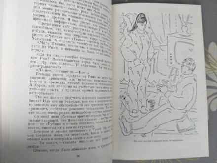 Состояние отличное не читалась
М.: Детская литература (Москва), 1977 г.

Сери. . фото 6