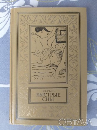 Состояние отличное не читалась
М.: Детская литература (Москва), 1977 г.

Сери. . фото 1