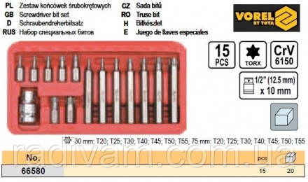 Набор насадки биты TORX 1/2" T20-T55 30мм/75мм 15 штук VOREL-66580. Тернополь. фото 1 Набор насадки биты TORX 1/2" T20-T55 30мм/75мм 15 штук VOREL-66580. Тернополь. фото 1