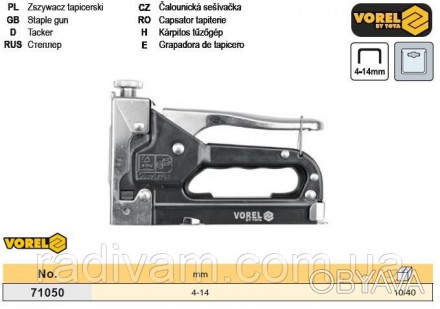 Оббивний степлер VOREL-71050 для швидкого з'єднання різних матеріалів, наприклад. . фото 1