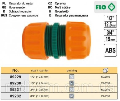 Муфта сполучна 3/4" FLO-89232. Тернополь. фото 1 Муфта сполучна 3/4" FLO-89232. Тернополь. фото 1