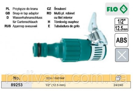 Адаптер зовнішній крана хомут 1/2" FLO-89253. Тернополь. фото 1 Адаптер зовнішній крана хомут 1/2" FLO-89253. Тернополь. фото 1