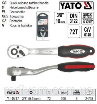 Ключ трещотка M=3/8" L=200 мм YATO YT-0317. Тернополь. фото 1 Ключ трещотка M=3/8" L=200 мм YATO YT-0317. Тернополь. фото 1