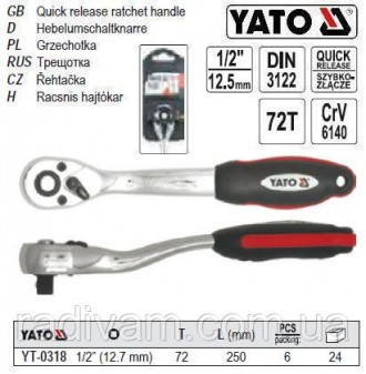 Ключ трещотка M=1/2" L=250 мм YATO YT-0318. Тернополь. фото 1 Ключ трещотка M=1/2" L=250 мм YATO YT-0318. Тернополь. фото 1