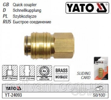 YATO-24093 - быстроразъемное соединение пневматическое латунное.
Внутренняя резь. . фото 1