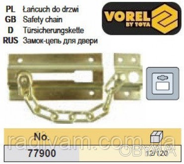 VOREL-77900 - цепочка для двери латунная.
Длина платформы 85 мм, длина цепи плас. . фото 1