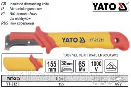 Ізольований ніж YATO YT-21211
Виготовлений з міцної інструментальної хром-ванаді. . фото 1