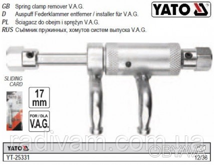 съемник пружин хомутов выпускных систем двигателя V.A.G. YATO YT-25331
Специализ. . фото 1