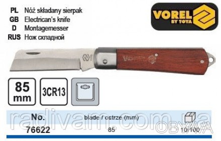 VOREL-76622 - складаний ніж.
Торгова марка VOREL є найбільшою частиною торговель. . фото 1