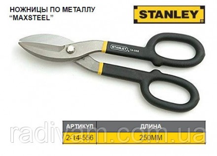 Ножницы по металлу STANLEY MaxSteel L=250 мм прямые 2-14-556. Тернополь. фото 1 Ножницы по металлу STANLEY MaxSteel L=250 мм прямые 2-14-556. Тернополь. фото 1