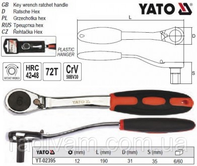 Трещотка ключ YATO тріщатка шестигранна вигнута HEX12 HRC 42-48 YT-02395. Тернополь. фото 1 Трещотка ключ YATO тріщатка шестигранна вигнута HEX12 HRC 42-48 YT-02395. Тернополь. фото 1