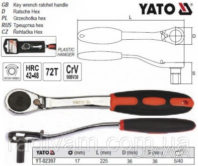 Трещотка ключ YATO тріщатка шестигранна вигнута HEX17 HRC 42-48 YT-02397