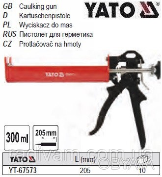 Пістолет для герметиків YATO YT-6757 Подвійний віджимання для густих мас, наприк. . фото 1