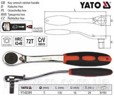 тріскачка шестигранна YATO YT-02391
призначена для відкручування гвинтів із шест. . фото 1