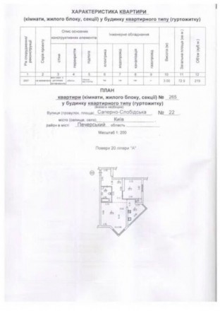 Продается 2 комнатная квартира, 71.9 м2. Хорошая транспортная развязка, удобное . . фото 12