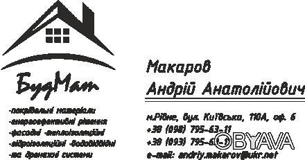 Будівельні матеріали від найбільшого дистриб'ютора України БудМат пропонує оптов. . фото 1