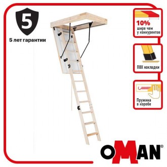 3-секційні сходи Oman Termo S - ТОП продажів на ринку України. Дана модель ідеал. . фото 2