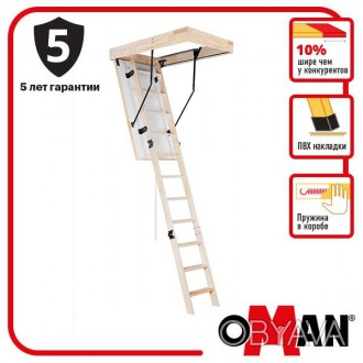 3-секційні сходи Oman Termo S - ТОП продажів на ринку України. Дана модель ідеал. . фото 1
