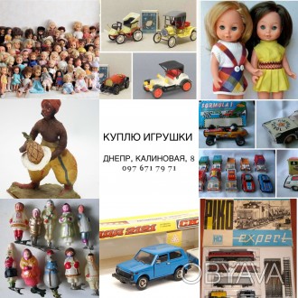 Куплю игрушки СССР: модельки, куклы, ёлочные и другие.
Довоенные 
Дореволюцион. . фото 1