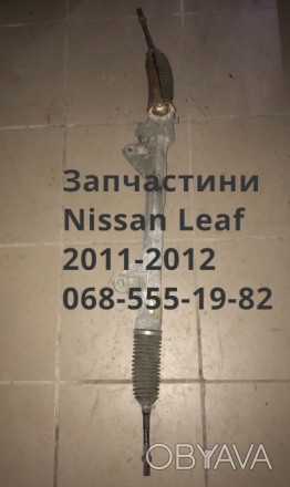 Рейка рулевая Nissan Leaf 2011-2012 48001-3NA0B,48001-3NA0D. . фото 1