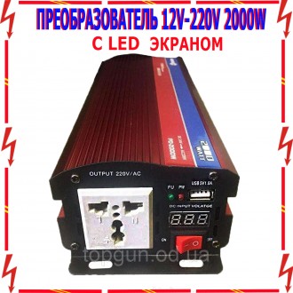 Преобразователь Инвертор 12v-220v 2000W LED экран PowerOne Преобразователь в авт. . фото 2