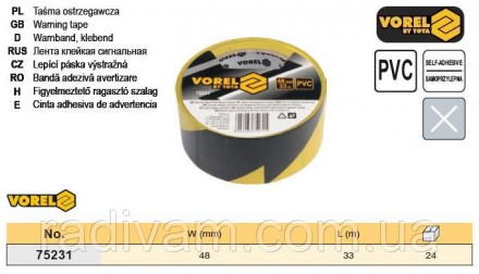 Стрічка сигнальна ПВХ самоклеюча жовто-сіра 48мм x 33м VOREL-75231. Тернопіль. фото 1 Стрічка сигнальна ПВХ самоклеюча жовто-сіра 48мм x 33м VOREL-75231. Тернопіль. фото 1