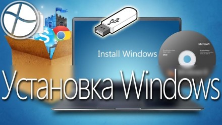 Встановлення Windows XP, Vista, 7,8, 10, 11 та інше. Дрогобич. фото 1 Встановлення Windows XP, Vista, 7,8, 10, 11 та інше. Дрогобич. фото 1