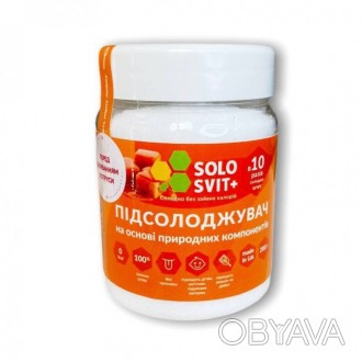 Підсолоджувач «SoloSvit+» Добавка харчова.
Склад: еритритол, сукралоза, стевія е. . фото 1