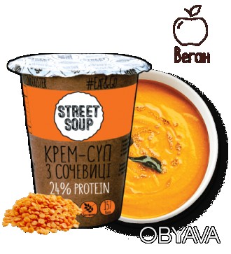 Чечевичный крем-суп Street Soup - это натуральный суп мгновенного приготовления.. . фото 1