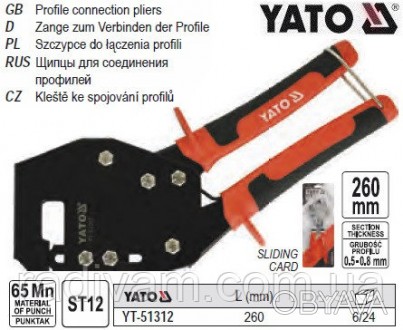 Кліщі YATO YT-51312 для швидкого з'єднання металевих профілів, які застосовуютьс. . фото 1