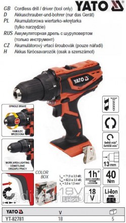 Шуруповерт YATO аккумуляторный 18В Ø≤13 мм БЕЗ аккумуляторА YT-82781. Тернополь. фото 1 Шуруповерт YATO аккумуляторный 18В Ø≤13 мм БЕЗ аккумуляторА YT-82781. Тернополь. фото 1