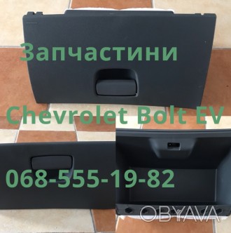 Бардачок перчаточный ящик Chevrolet Bolt EV 42529617. . фото 1