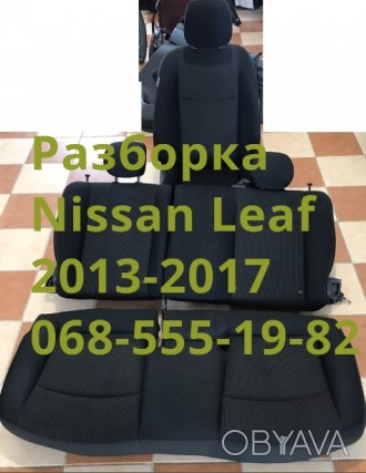 Сидение сиденья салон Nissan Leaf 13-17 87370-3NF1A,87370-3NF3A,87670-3NF1A
Цен. . фото 1