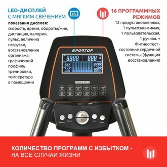 
Орбитрек Sportop E5500 - это кардиотренажер класса люкс для профессиональных тр. . фото 3