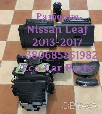 Разборка запчастини Nissan Leaf 68510-3NF0B,34901-3NF0A,24810-3NF0B,24810-3EM1B,. . фото 1