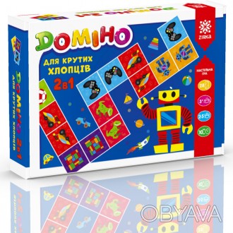 Гра Доміно 2в1 для крутих хлопців має два рівня складності: простий, який допома. . фото 1