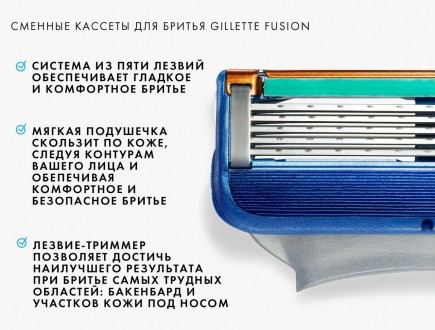 Сменные кассеты для бритья Gillette Fusion 5 ProGlide 8шт
Описание:
Gillette Fus. . фото 3