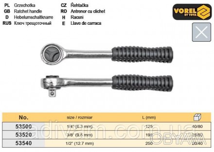 ключ тріскачка VOREL-53540
матеріал вуглецева сталь
покриття ручки гума
кількіст. . фото 1