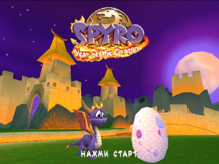 Spyro + Spyro 2 + Spyro 3 (3CD) | Sony PlayStation 1 (PS1)

Диски с видеоиграм. . фото 9