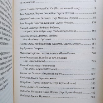 Издательство: КСД, 2019. Серия: Антологии фэнтези Владимира Аренева. Твердый пер. . фото 8