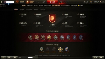 Продам свій особистий аккаунт WOT. Кривий Ріг. фото 1 Продам свій особистий аккаунт WOT. Кривий Ріг. фото 1