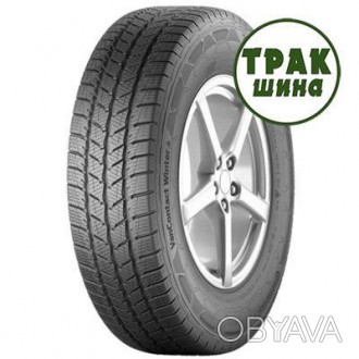 Легковантажна шина Continental VanContact Winter 235/65 R16C 121/119R PR10. . фото 1