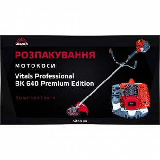 Мотокоса Vitals Professional BK 640 Premium Edition выполнена из высококачествен. . фото 6