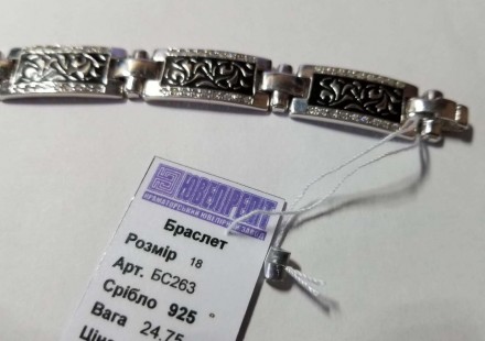 Очень красивый серебряный браслет 925 проба.Производитель Украина.
Изделие : бра. . фото 3