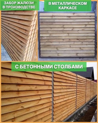 Деревянный забор LNK "Жалюзи" 2000х1700 мм - идеально подойдет для частного дома. . фото 4